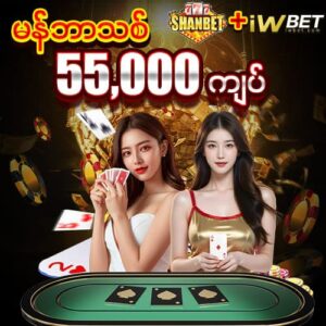 iwbet